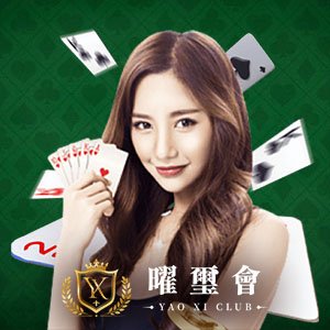YX娛樂城真人娛樂