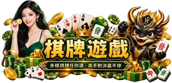 yx棋牌