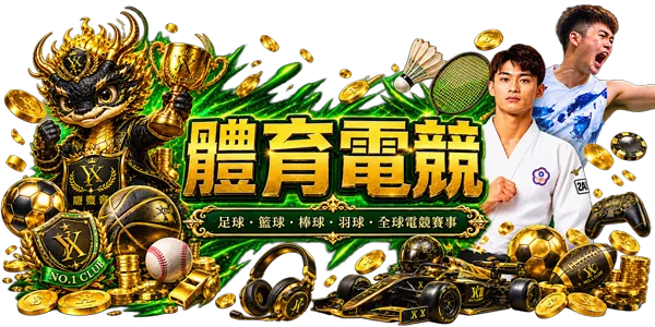 YX體育
